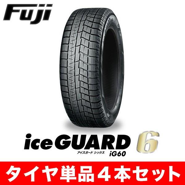 要 納期確認 4本セット Yokohama ヨコハマ アイスガード6 Ice Guard6 Ig60 155 65r14 75q スタッドレスタイヤ 単品 4本セット価格 フジタイヤ 通販 Paypayモール
