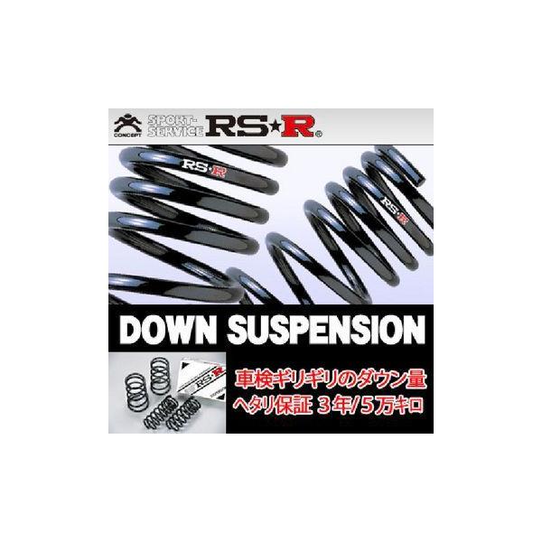 RS-R RSR RS★R ダウンサス スズキ ワゴンR スティングレー(2012〜2014 MH34S) S171D 送料無料(一部地域除く)