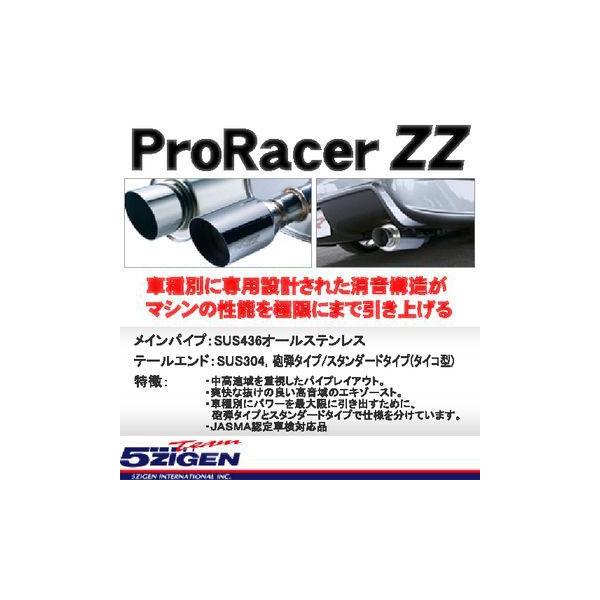 5ZIGEN SWQ PRORACER ZZ [v[T[ ZZ] }t[ Xo BRZ(2012` ZC6 ZC6) PZT-038 (ꕔn揜)