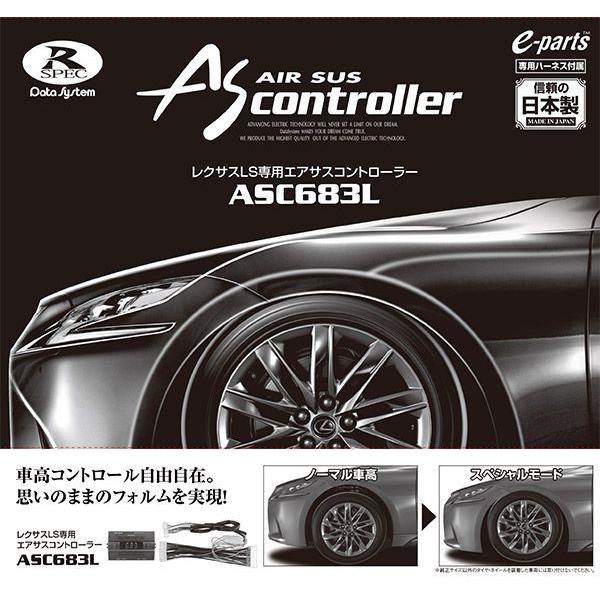 エアサスコントローラASC683Lの人気商品・通販・価格比較 - 価格.com エアサスコントローラASC683Lの人気商品・通販・価格比較 - 価格.com