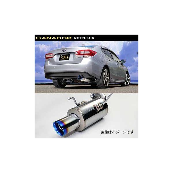 インプレッサ ガナドール 車用マフラー」の人気商品一覧 | 安い