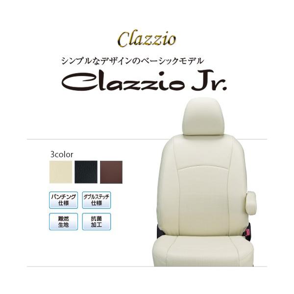 CLAZZIO Air クラッツィオ エアー シートカバー マツダ ボンゴ バン