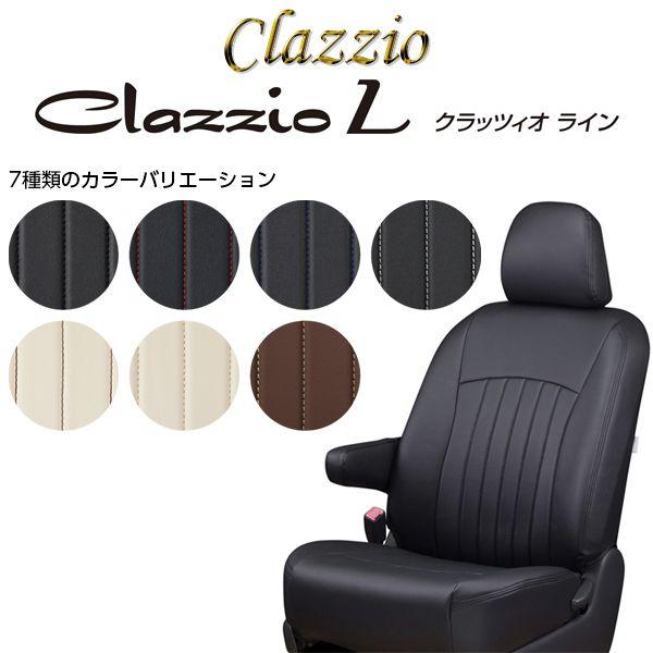 Clazzio CLAZZIO L クラッツィオ ライン シートカバー N-BOX JF5 Clazzio CLAZZIO L クラッツィオ ライン シートカバー N-BOX JF5