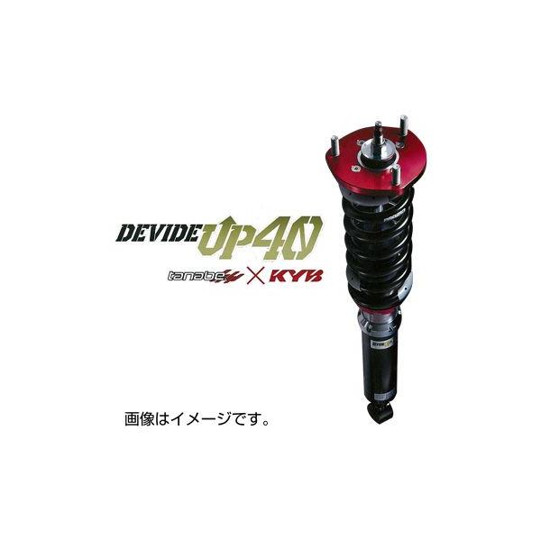 TANABE（タナベ） 車高調 DEVIDE UP40 ディバイド アップフォーティー