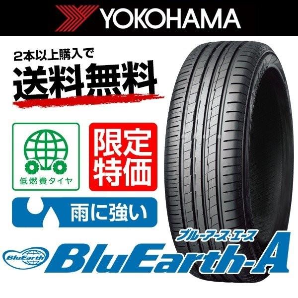 4本セット Yokohama Bluearth A ヨコハマ ブルーアース エース Ae50 175 60r15 81h 期間限定特価 フジタイヤ 通販 Paypayモール