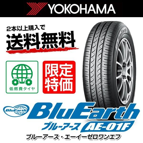Yokohama Bluearth ヨコハマ ブルーアース Ae 01f 185 55r16 v タイヤ単品1本価格 期間限定特価 フジタイヤ 通販 Paypayモール