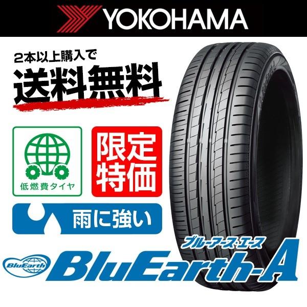 Yokohama Bluearth A ヨコハマ ブルーアース エース Ae50 215 50r18 92v タイヤ単品1本価格 期間限定特価 フジタイヤ 通販 Paypayモール