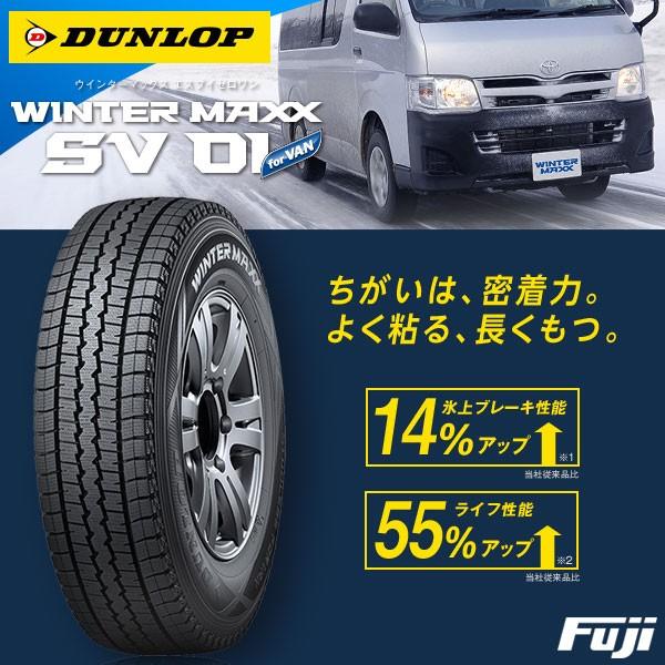 Dunlop ダンロップ ウィンターmaxx Sv01 165r13 6pr スタッドレスタイヤ単品1本価格 期間限定特価 フジタイヤ 通販 Paypayモール