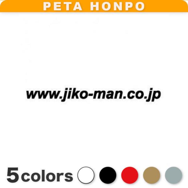 カッティングステッカー www.jiko-man.co.jp 自己満レーシング