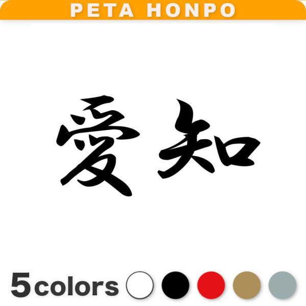 カッティングダイ　漢字シリーズセット fuji-works_0340
