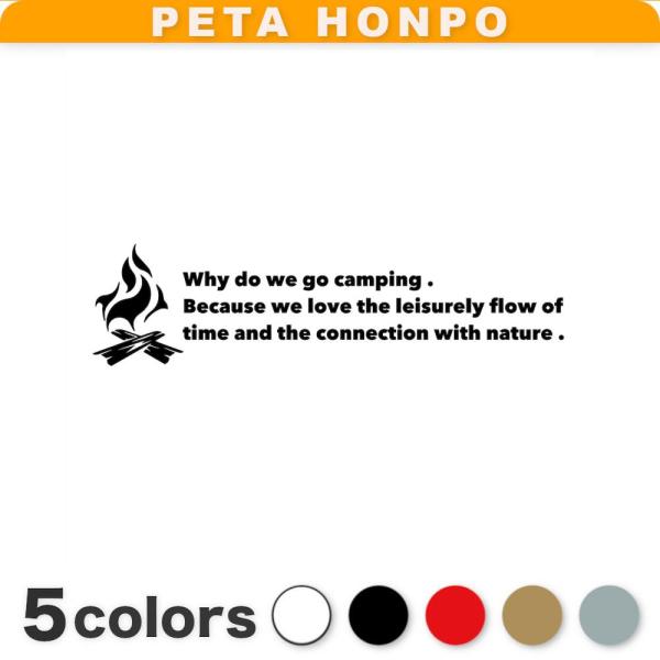 カッティングステッカー キャンプ英文(A) サイズ選択可 キャンプ