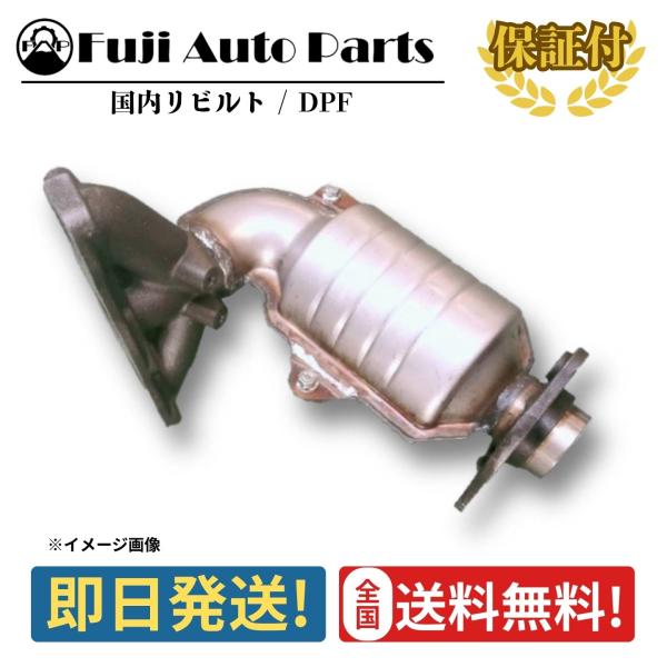DPF リビルト 18160-PFB-J00 ホンダ ライフ JD2 保証付 触媒 キャタライザー リペア エンジン 車検 修理 メンテナンス