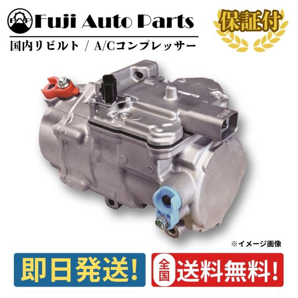 コンプレッサー リビルト 88370-47060 ZVW30 トヨタ プリウス 前期