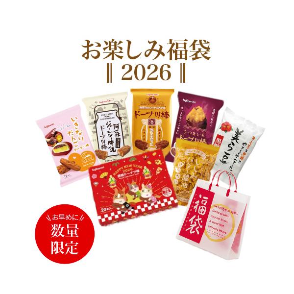 お届けする商品は、賞味期限が表示の1/3以上のものをお届けしています。おたのしみ福袋を、【送料無料】にて数量限定でご提供！内容量：・黒糖ドーナツ棒20本箱　2026パッケージ×1箱・いきなりだんごドーナツ棒12本×1袋・阿蘇ジャージー牛乳ド...