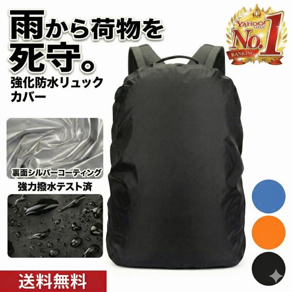 リュックカバー ザックカバー 防水 40L-50L対応 レインカバー 反射材
