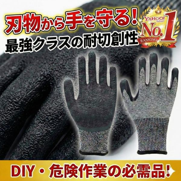 防刃手袋 切れない 手袋 軍手 作業用 料理 子供 女性 防災 耐切創 レベル5 左右セット 安全 保護 DIY 園芸 護身 S M L XL 洗える