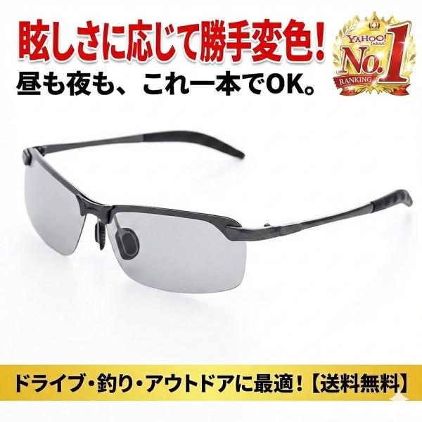 偏光サングラス メンズ 偏光 調光 サングラス UVカット 軽量 紫外線 スポーツ 釣り 運転 ドライブ アウトドア ウェリントン おしゃれ