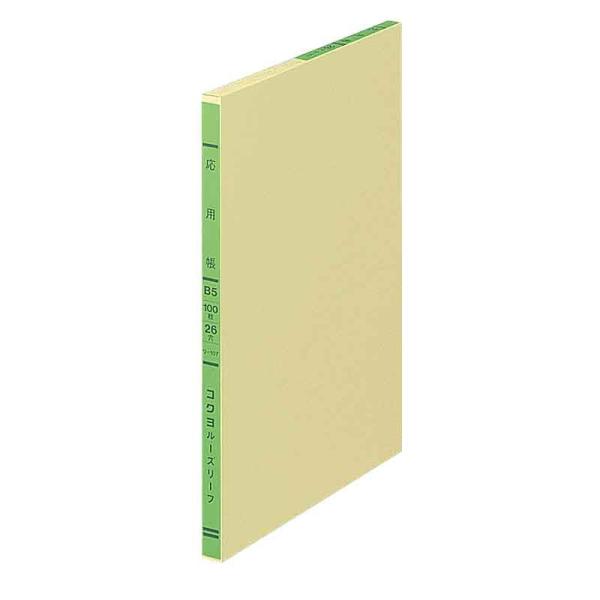コクヨ バインダー帳簿用 三色刷 応用帳 B5 リ-107  Ｂ５ ２６穴 ルーズリーフタイプ帳簿 一色刷 ノート