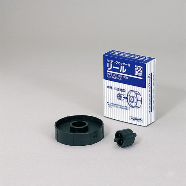 R2テープカッター用リール R2T-M32リ-ル コクヨ : 富士文具 R2テープカッター用リール R2T-M32リ-ル コクヨ : 富士文具