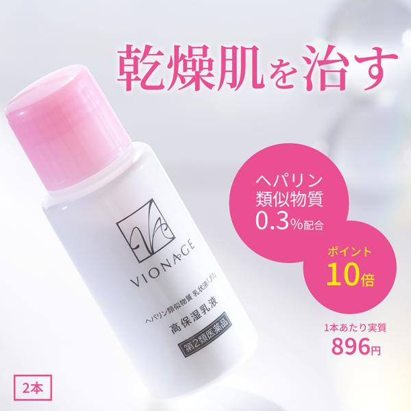 [Release date: December 19, 2023]【医療用と同成分を同量配合】処方薬のヒルドイドと同成分の「ヘパリン類似物質」を0.3％配合している高保湿乳液です。こちらの商品は処方箋なしでお買い求めいただけます。