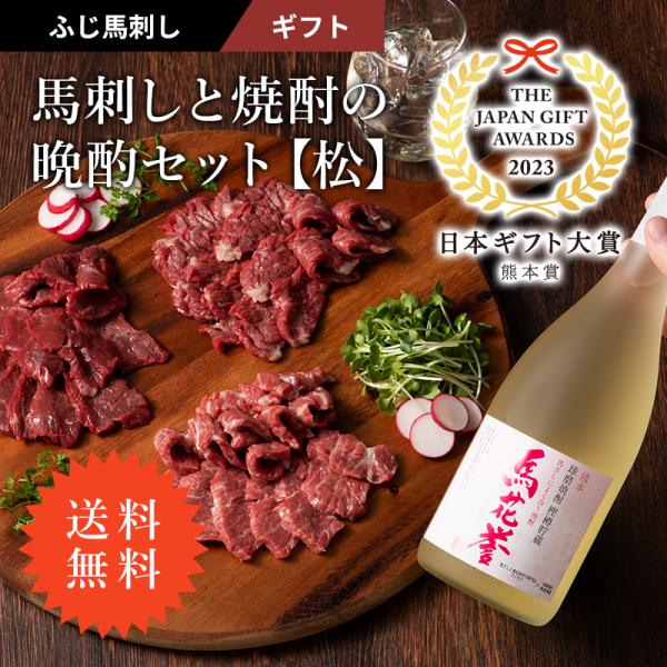熊本人吉球磨の馬刺しによく合う本格米焼酎と本場熊本の馬刺しのセットです。焼酎は原料米を熊本県産に厳選してこだわり、球磨焼酎の伝統製法を頑なに守り作り上げた本格焼酎を杜氏が厳選した樫樽で長期貯蔵、熟成しました。熟成の眠りを刻み、やがて目覚めの...