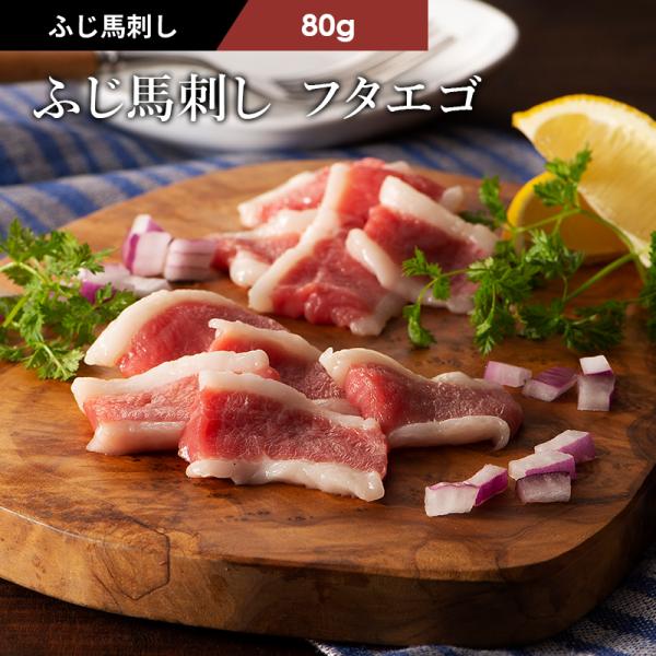 バラ肉の一番外側の肉で少し歯ごたえはありますが、甘みがあり赤身などと合せると色合いが良く、大変人気の商品です。白・赤・白の肉色はとても珍しいです。また、一頭から4〜5kgと希少ですが、価格はお手頃です。馬刺し 国産 熊本 馬肉 ばさし バサ...