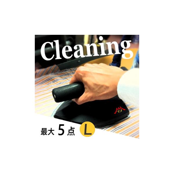 【発送情報】集荷キット・・・翌営業日以内に発送仕上り品・・・クリーニン品到着後14営業日以内　（衣替えシーズンはお時間をいただく場合あり）ご注文確認後、大容量の宅配バッグ（巾660×袋丈460×マチ190)と着払い伝票、ご利用ガイドをゆうパ...