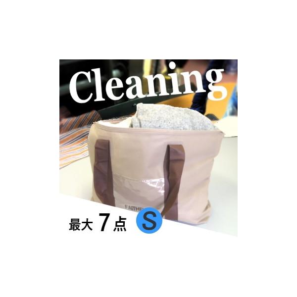 【発送情報】集荷キット・・・翌営業日以内に発送仕上り品・・・クリーニン品到着後14営業日以内　（衣替えシーズンはお時間をいただく場合あり）ご注文後、集荷バッグSサイズ（巾570×袋丈340×マチ140)と着払い伝票、ご利用ガイドをゆうパケッ...