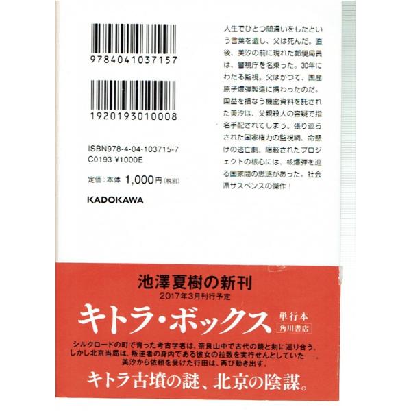 アトミック ボックス