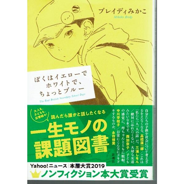 ぼくはイエローでホワイトで ちょっとブルー みんな探してる人気モノ ぼくはイエローでホワイトで ちょっとブルー 本 雑誌 コミック
