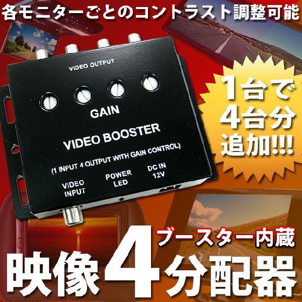 ヘッドレスモニター サンバイザーモニター ビデオブースター  