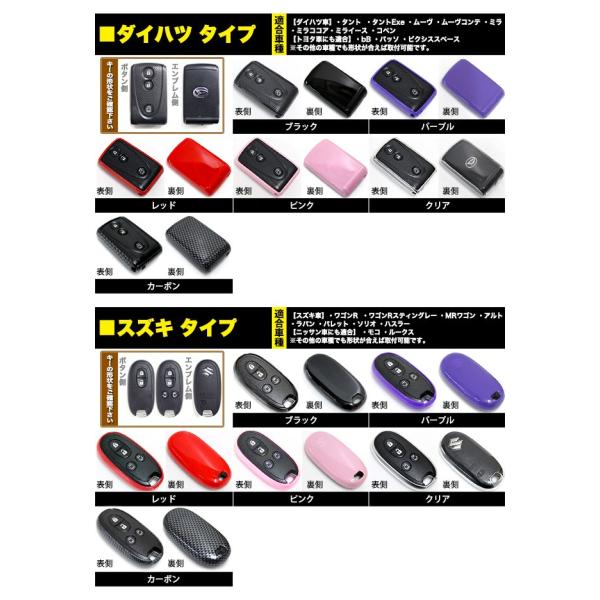 トヨタ ホンダ マツダ ダイハツ 日産 スズキ スマートキーケース スマートキーカバー TPU バルフィー製 /【Buyee】 トヨタ ホンダ マツダ ダイハツ 日産 スズキ スマートキーケース スマートキーカバー TPU バルフィー製 /【Buyee】