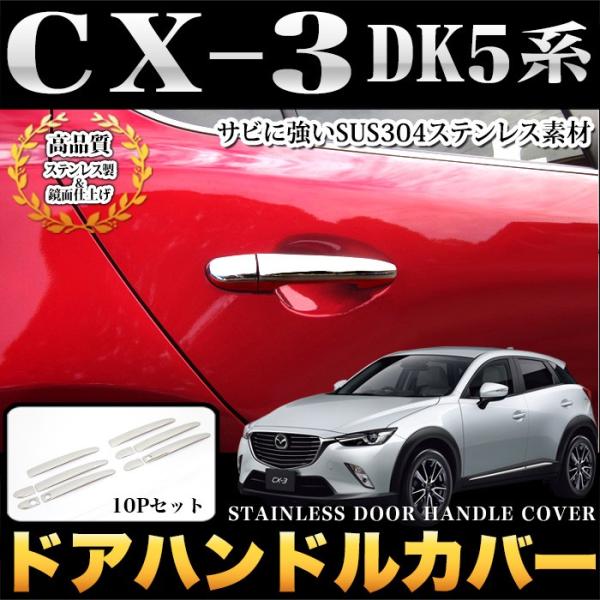CX-3 DK5 n hAnhJo[ XeX bL 1P