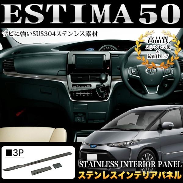 エスティマ 50 系 エスティマハイブリッド 20 ダッシュボードパネル 