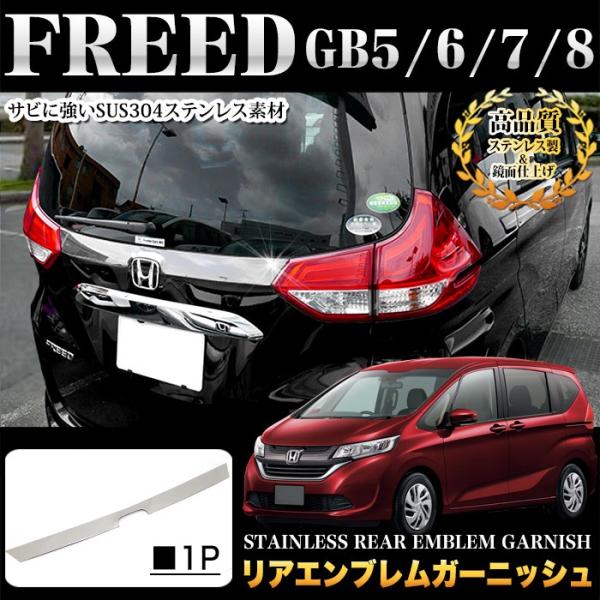 安いフリード リアガーニッシュの通販商品を比較 | ショッピング情報のオークファン 安いフリード リアガーニッシュの通販商品を比較 | ショッピング情報のオークファン