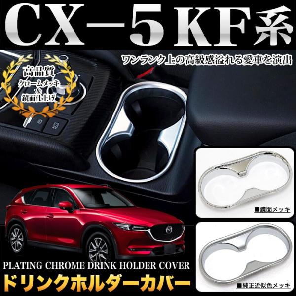 CX-5 CX5 KFn hNz_[ Jo[ pl K[jbV N[ bL