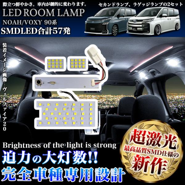 【商品詳細】■商品コード：FJ5448■適合車種：ヴォクシー 90系 ZWR95W MZRA90W ZWR90W MZRA95W（令和4年1月〜）【適合グレード】・HYBRID S-Z・HYBRID S-G ・S-Z・S-G■適合車種：ノア...
