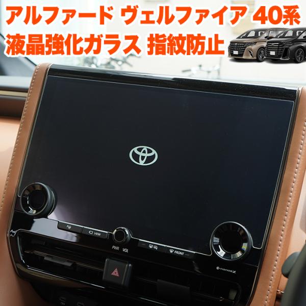 【商品詳細】■商品コード：FJ5718■適合・アルファード/ヴェルファイア40系 14インチ令和5年6月〜・ノア/ヴォクシー90系 14インチ・ノア/ヴォクシー90系 フリップ 10.5インチ令和4年1月〜・ライズ/ロッキー200 9インチ...