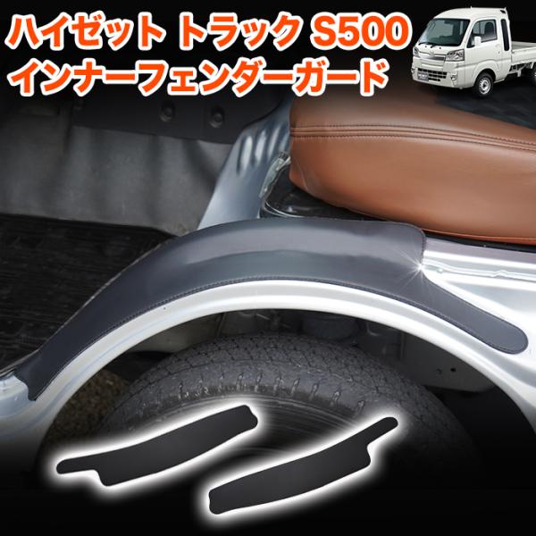 車種専用設計で取付け楽々！上質かつ高級感を演出！ドレスアップ効果抜群のアイテムです！【商品詳細】■商品コード：FJ5926■適合車種・ハイゼットトラック S500系用ダイハツ：ハイゼット/ハイゼットジャンボ S500P S510P系（平成2...