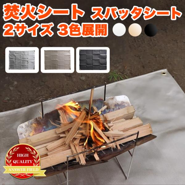 耐熱、耐火性に優れた焚き火シートになります！！焚き火台のシートとして使用し、飛び火から地面を保護できます！！スパッタシートとしても使用可能！！【商品詳細】■商品コード：FJ9017■耐熱温度：500℃■材質：グラスファイバー(ガラス繊維)■...