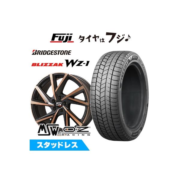 【新品】シトロエンC4スペースツアラー スタッドレスタイヤ ホイール4本セット 205/55R17 ブリザック WZ-1 MSW 80(カッパー)7J 17イン