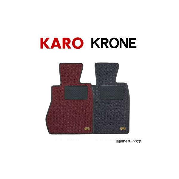 KARO カロ フロアマット クローネ レクサス GS(2012〜 GS350