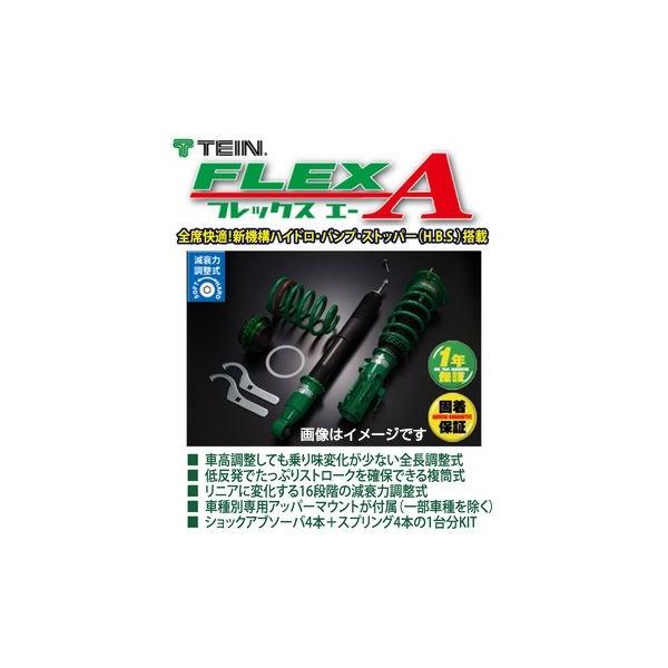 プリウスa 車用サスペンション 車高調 テインの人気商品 通販 価格比較 価格 Com