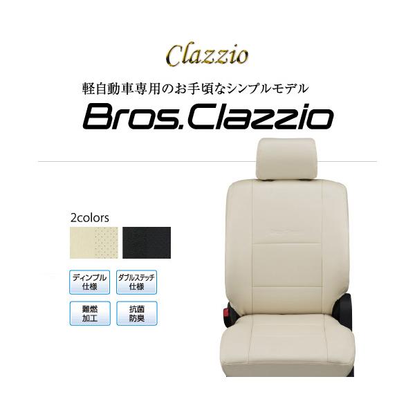 CLAZZIO Bros Clazzio ブロス クラッツィオ シートカバー ダイハツ