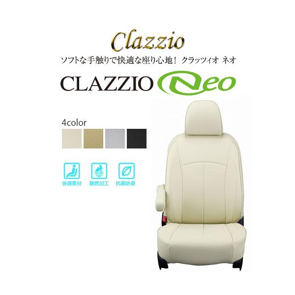 CLAZZIO Neo クラッツィオ ネオ シートカバー ダイハツ タフト LA900S