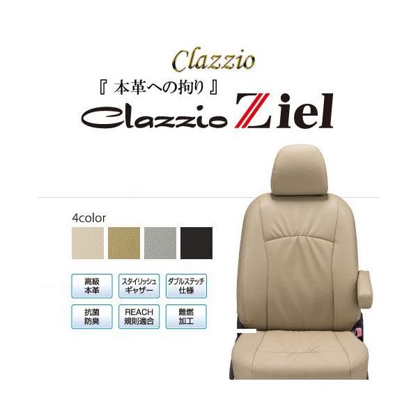 エブリィ clazzio 車用シートカバーの人気商品・通販・価格比較 - 価格.com