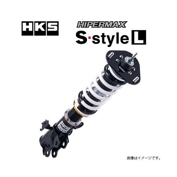 HKS HIPERMAX S style L ハイパーマックス Sスタイル L 車高調