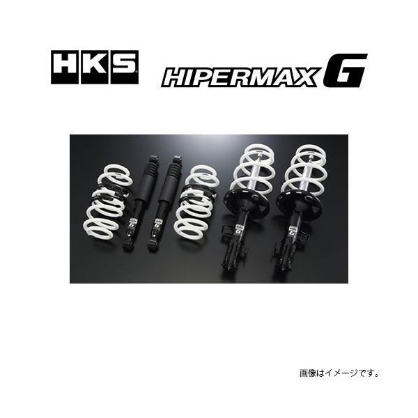 HKS（エッチケーエス） HKS HIPERMAX G ハイパーマックスG 車高調