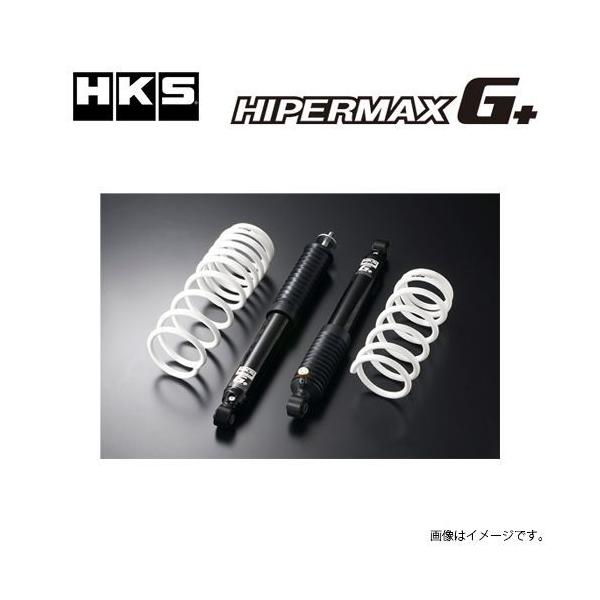 HKS HKS HIPERMAX G+ 車高調 サスペンションキット 80270-AS001 HKS HKS HIPERMAX G+ 車高調 サスペンションキット 80270-AS001