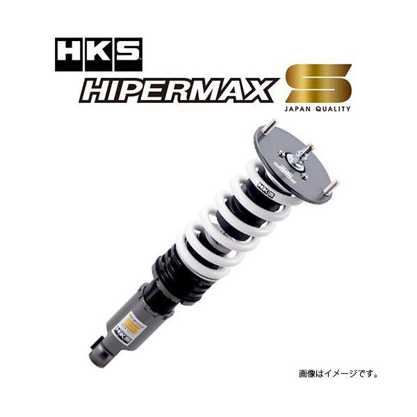 HKS HKS ハイパーマックスS 車高調 サスペンションキット 80300 HKS HKS ハイパーマックスS 車高調 サスペンションキット 80300